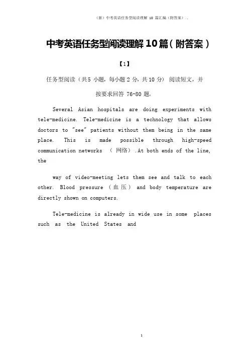 (新)中考英语任务型阅读理解 10 篇汇编(附答案)