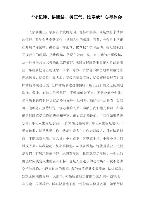 主题教育活动心得7