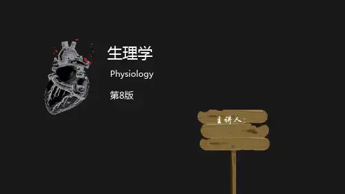 生理学-感觉器官的功能