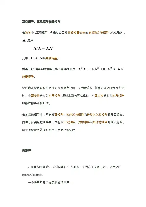 酉矩阵——精选推荐