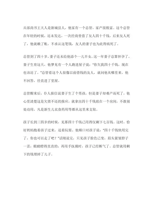 欠债还钱的小故事
