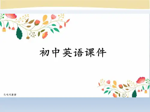 人教版初中英语七年级下册精品课件+音频听力+图片素材Unit2SectionA-1