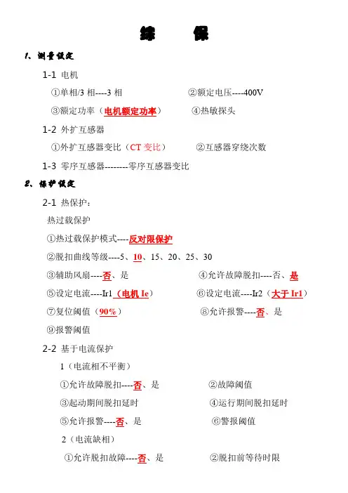 施耐德综保