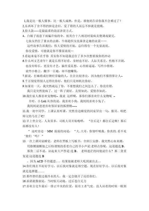 十句话   经典