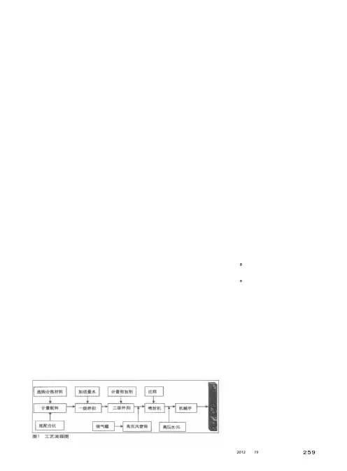 公路工程隧道施工工艺