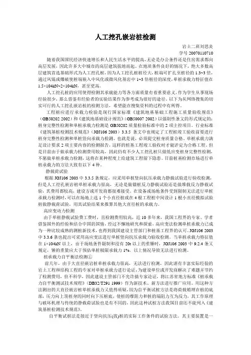 嵌岩桩检测