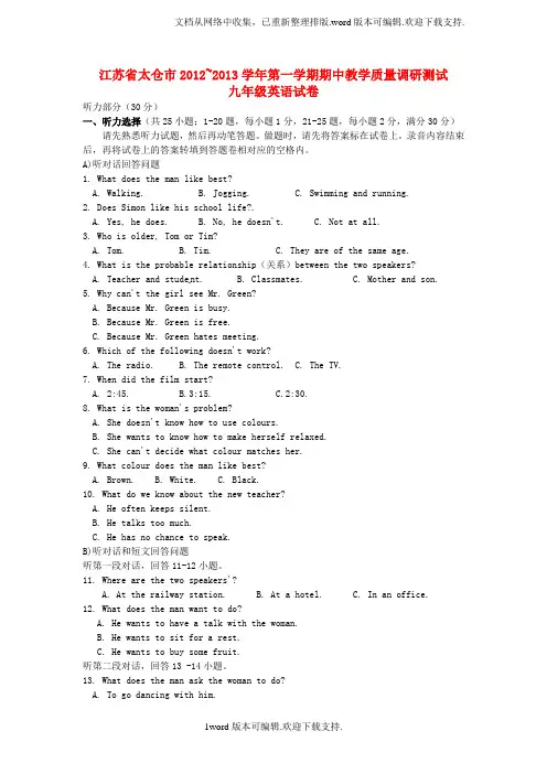 九年级英语上学期期中教学质量调研测试试题牛津版