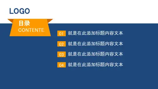 商务咨询洽谈PPT模板