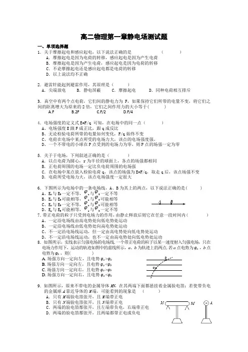 高二物理选修3-1 1-3章 3-2 第四章习题卷(含答案)