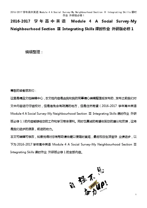 高中英语 Module 4 A Social Survey-My Neighbourhood Sec
