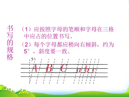 26个英语字母的书写格式-课件