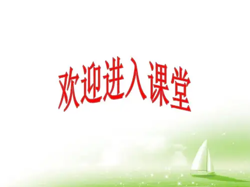 北师大版七年级生物上册第4章第1节细胞分化形成组织