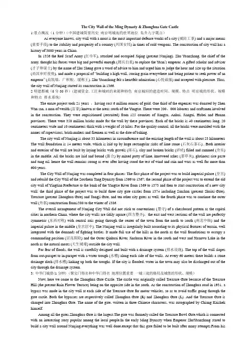 新中华门导游词