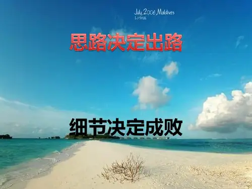 全面预算管理培训PPT70页