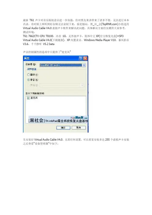 使用虚拟声卡内录
