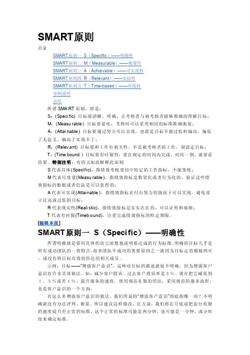 SMART原则（目标制定原则）