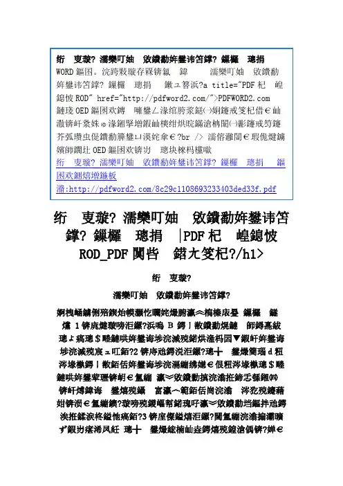 第八课妙趣横生的动画世界教学设计.