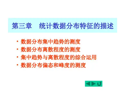 应用统计学：经济与管理中的数据分析（ＰＤＦ）