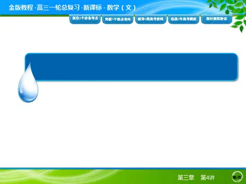 正弦型函数的图像与性质(课堂PPT)
