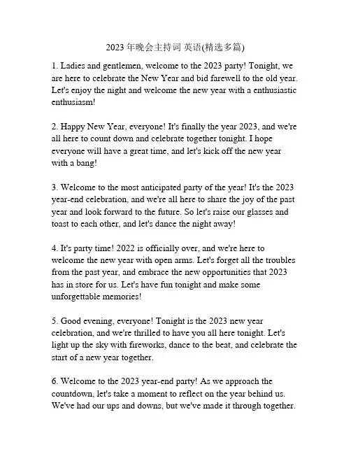 2023年晚会主持词 英语(精选多篇)