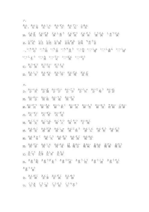 二级双汉字词汇
