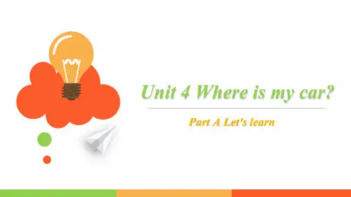 三年级下册英语课件 Unit 4 Where is my car ？ 人教PEP版PPT