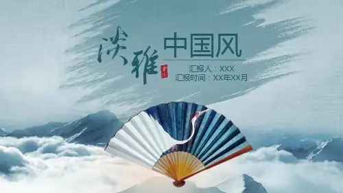 精品PPT模板 (46)