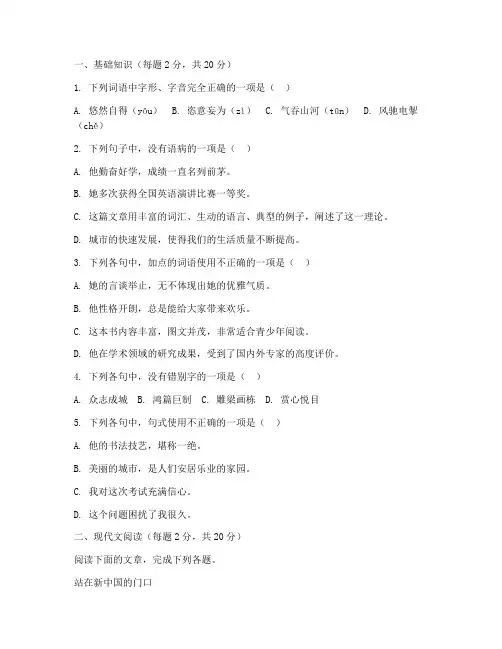 铜山区语文期中试卷九年级