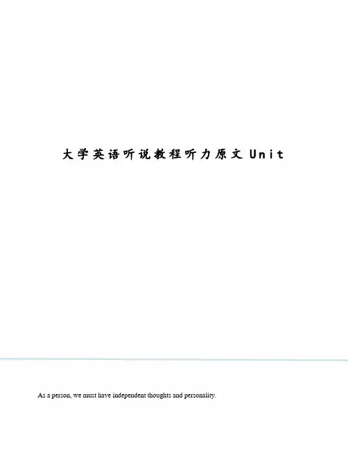 大学英语听说教程听力原文Unit