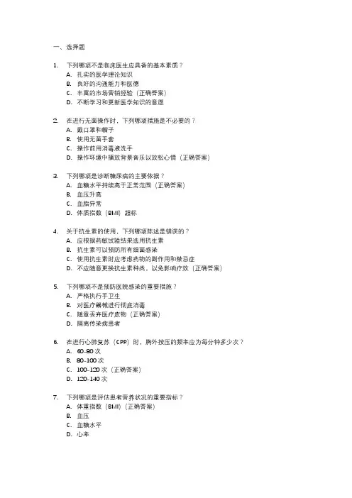 卫生专业技术资格证考试