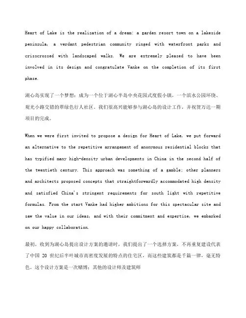厦门万科湖心岛 中英文对照