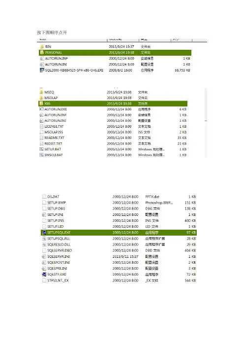 sql 2000安装步骤及其具体方法
