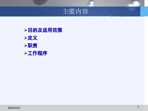 交通安全课件PPT课件