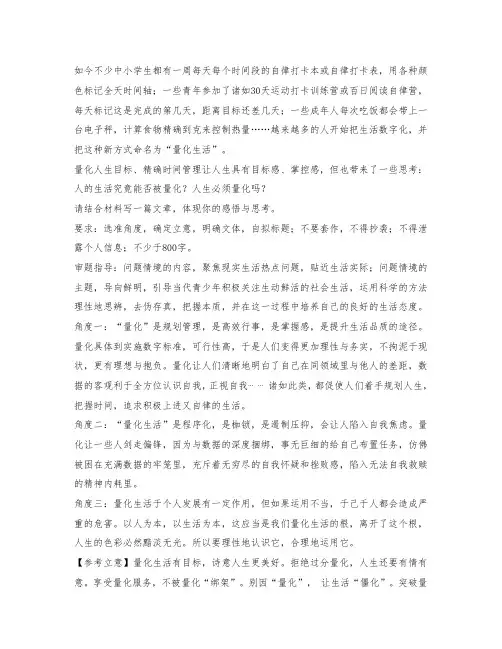 高三三模语文试题练习七及答案解析