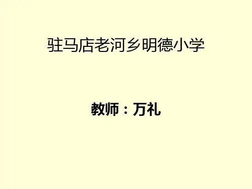 一至二年级体育与健康课件-1.1 开学第一课｜人教版(共14张PPT)