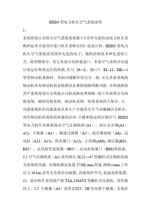 培训教材2
