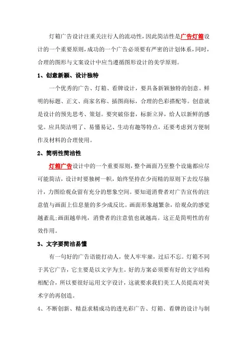 灯箱广告应该注意哪些问题