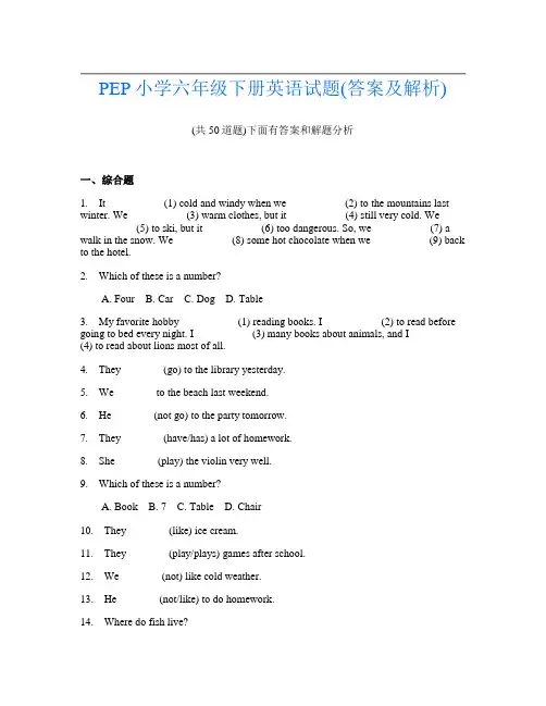 PEP小学六年级下册英语试题(答案及解析)