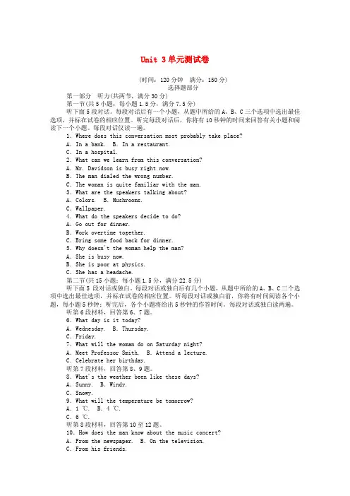 新教材高中英语Unit3Warandpeace单元测试卷(含解析)选择性