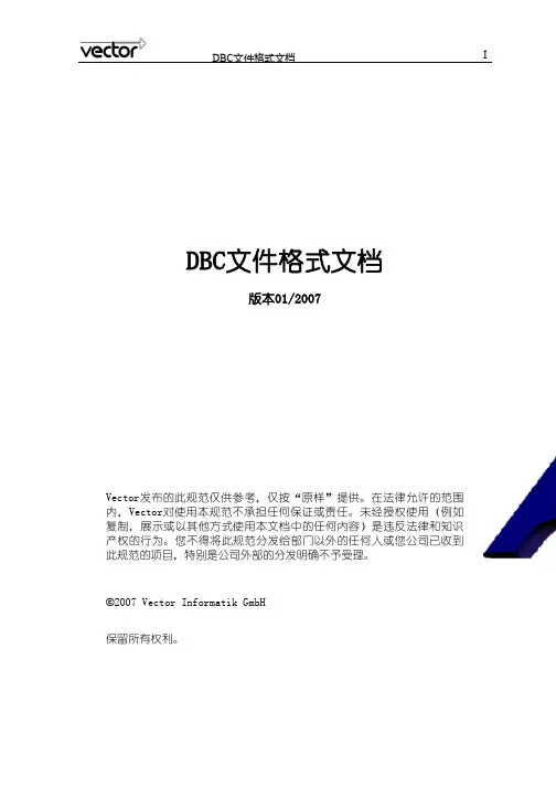 DBC-File-Format-Documentation_translate