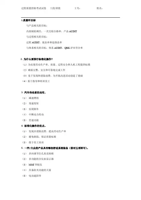 1_简答题