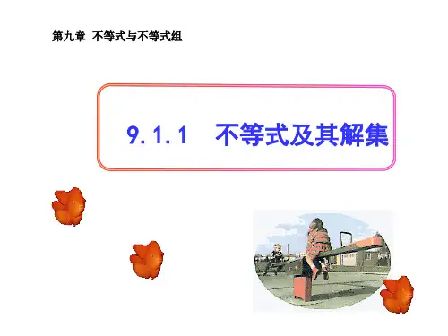人教版七年级数学下册不等式及其解集2
