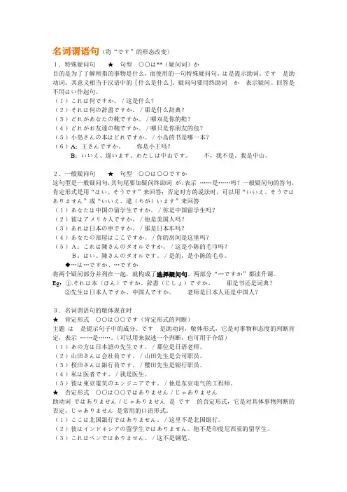 基础日语课本语法