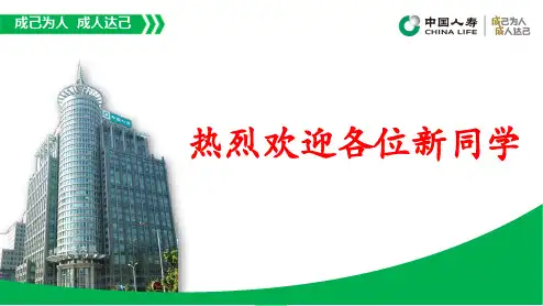 开训课件