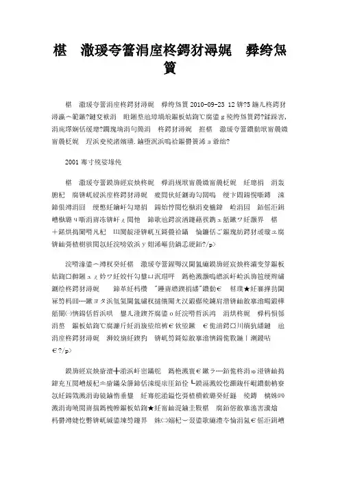 马来西亚与新加坡港口竞争