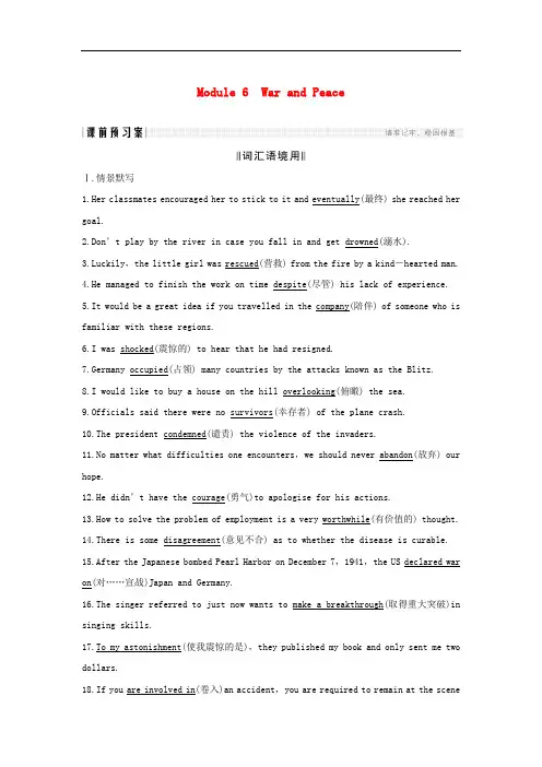 高考英语一轮复习 第一部分 Module 6 War and Peace 外研版选修6
