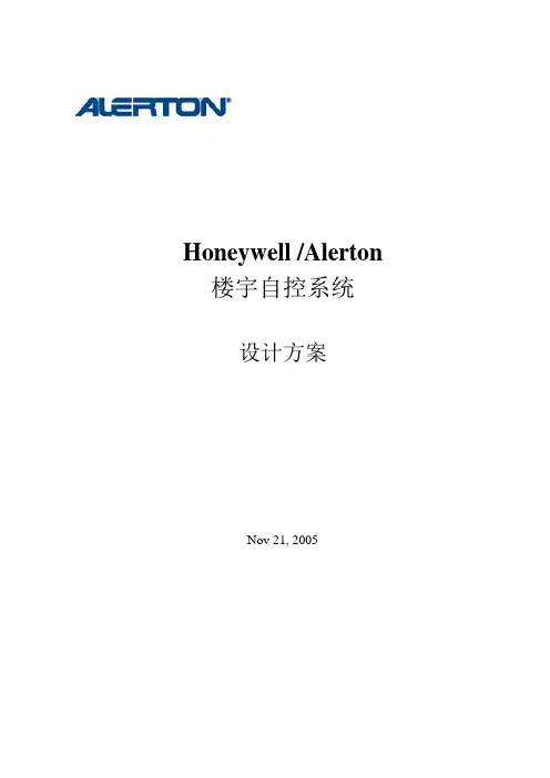 霍尼韦尔--楼宇自控系统节能控制方案下载上传时间