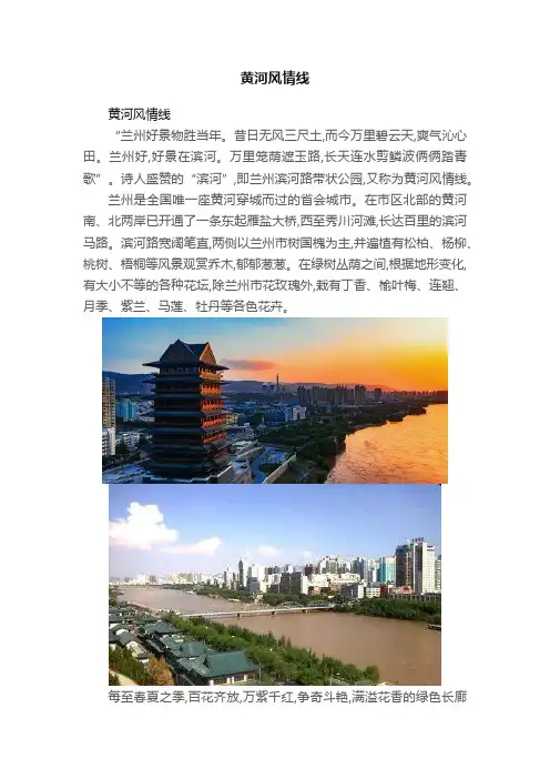 ?黄河风情线