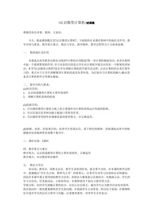 认识windows窗口与对话框