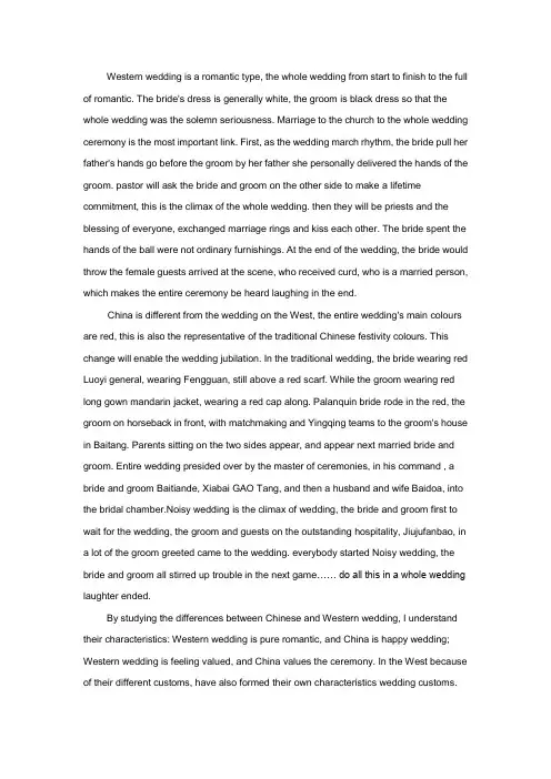 中西方婚礼差异 英文